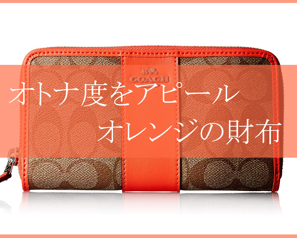 レディース　ミニ財布　二つ折り　可愛い　革　レザー　おしゃれ　高級　オレンジ